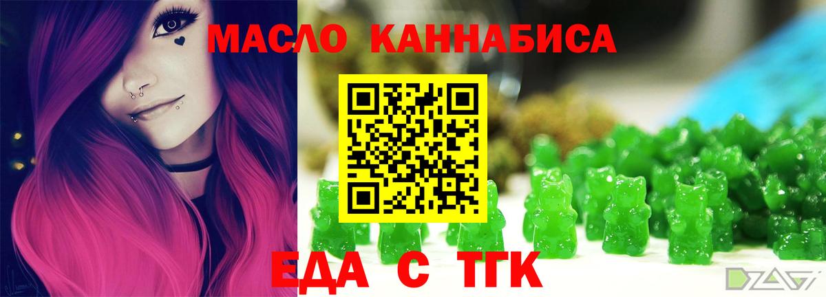 Заводоуковск  Еда ТГК марихуана  Вход с VPN 