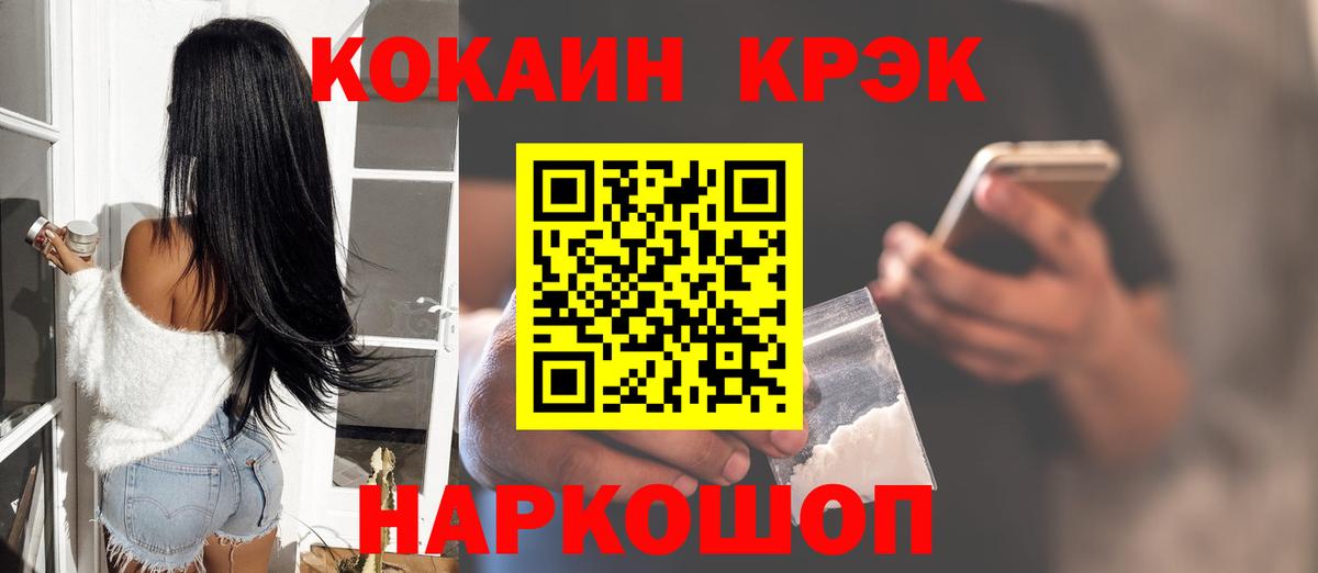 COCAIN Боливия Заводоуковск