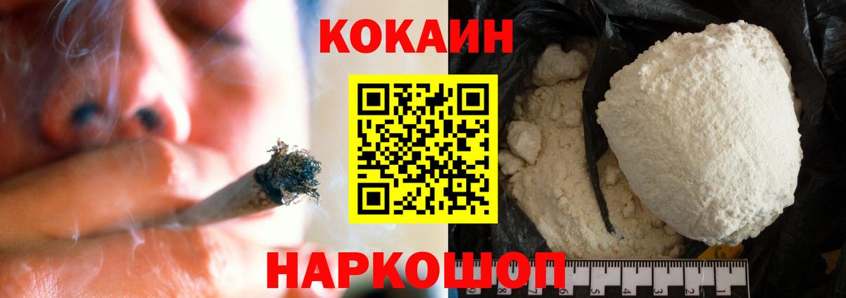 Заводоуковск  Cocaine Колумбийский  COCAIN Columbia  Вход с VPN 