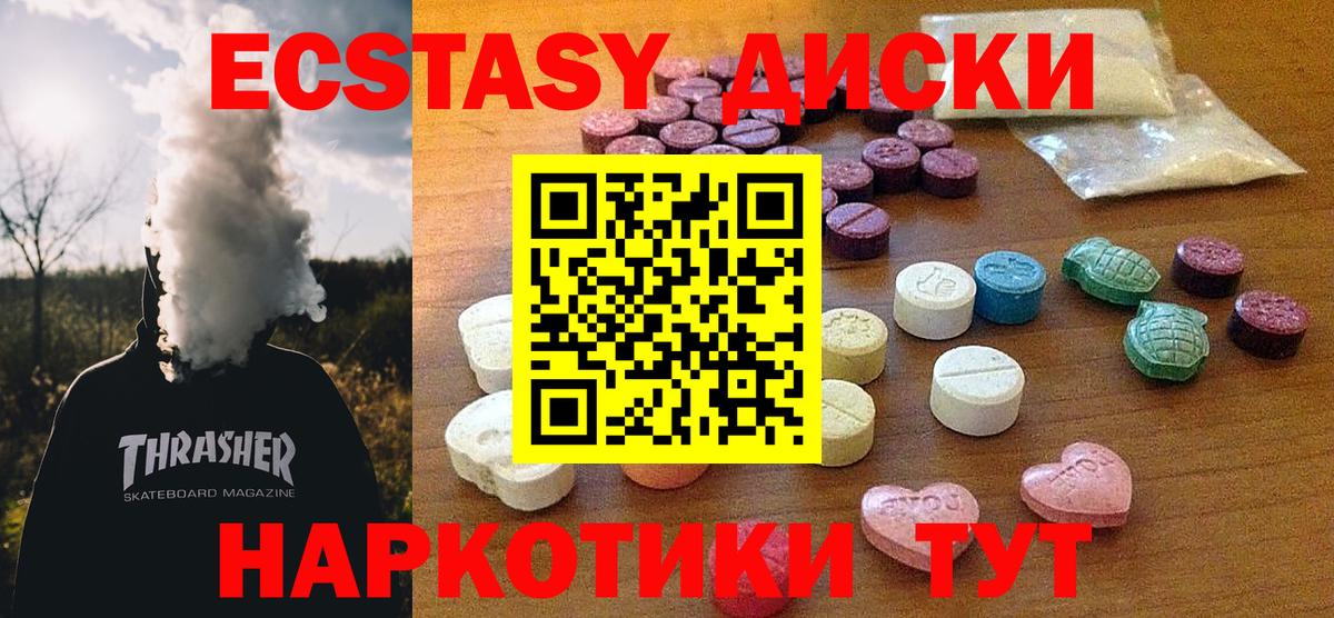 ЭКСТАЗИ Punisher Заводоуковск