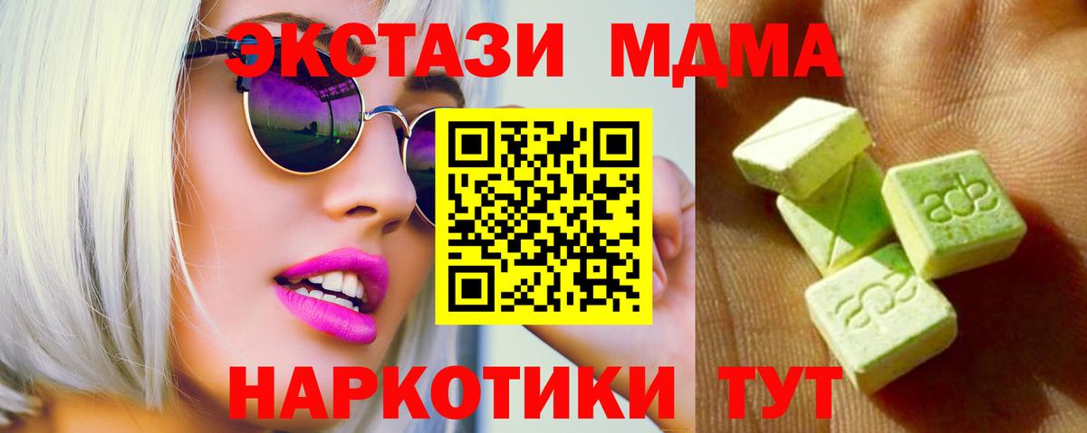 МЕФ  COCAIN  МДМА  Мефедрон   Заводоуковск  Бошки Шишки  Вход с VPN  ГАШ  А ПВП СК  