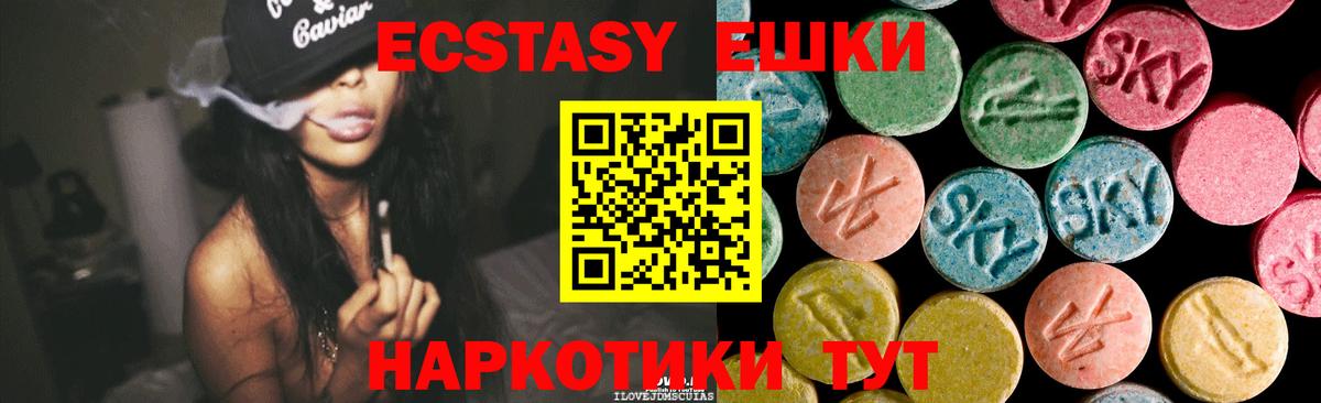 Экстази mix  Вход с VPN  ЭКСТАЗИ  Заводоуковск 