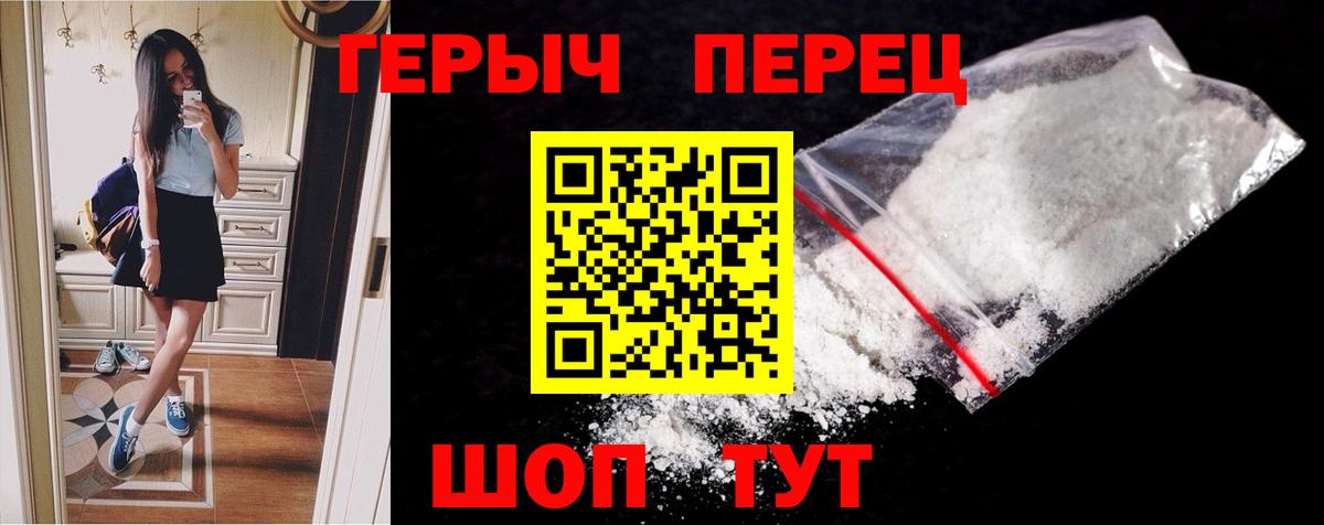 Заводоуковск  ГЕРОИН  Вход с VPN  Героин Heroin 
