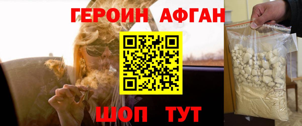 Героин герыч Заводоуковск