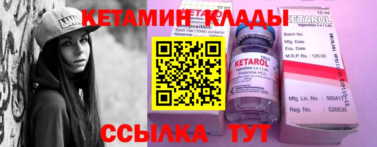 Кетамин ketamine  Вход с VPN  Заводоуковск  Кетамин VHQ 