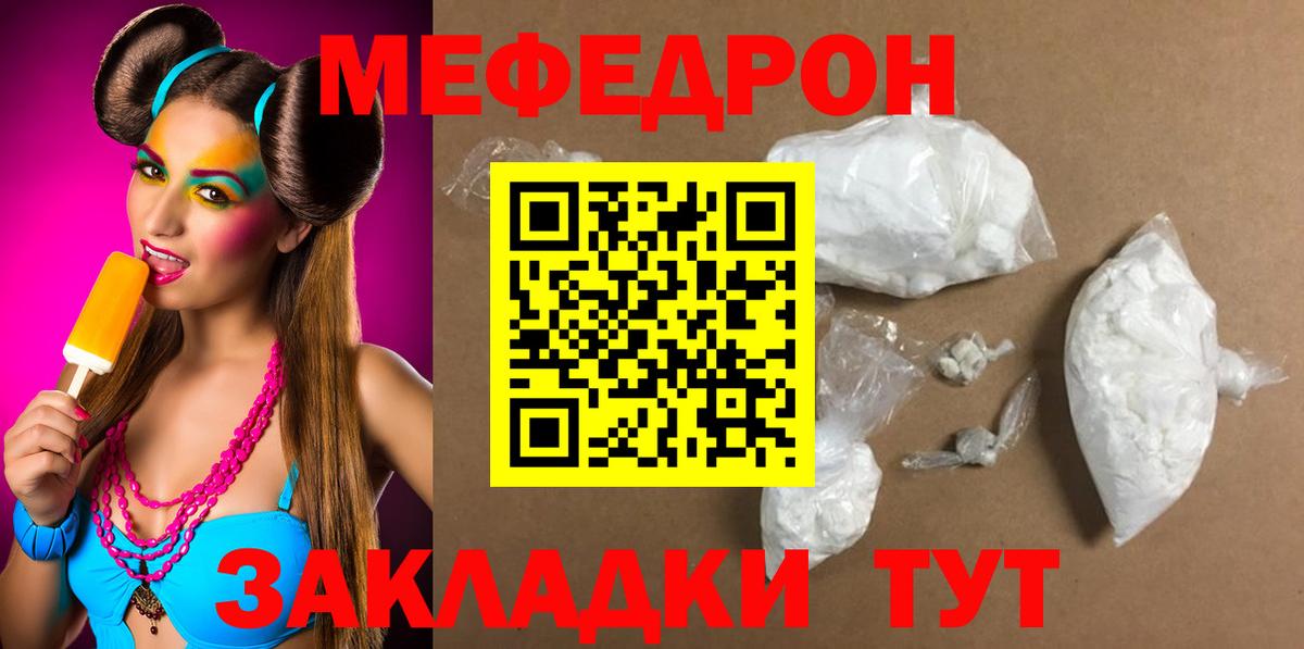 Меф кристаллы Заводоуковск