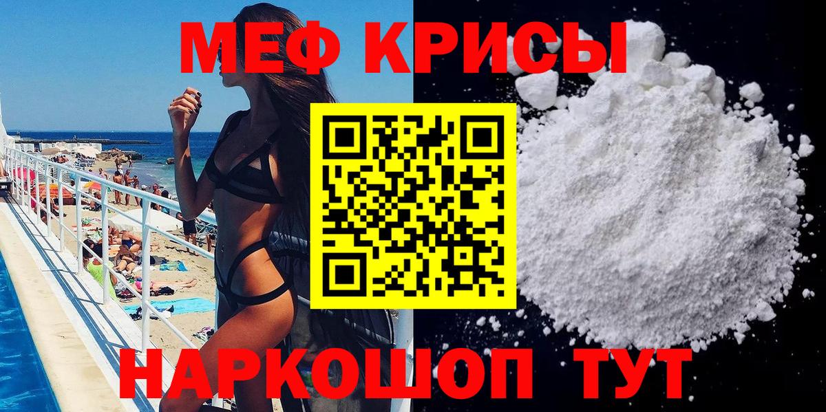 хочу   Вход с VPN  МЯУ-МЯУ  МЕФ мука  МЯУ-МЯУ  Заводоуковск  МЕФ 4 MMC 