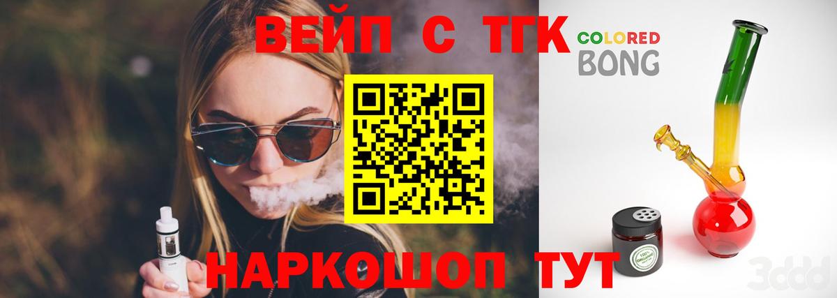 Заводоуковск  Дистиллят ТГК жижа  Вход с VPN 