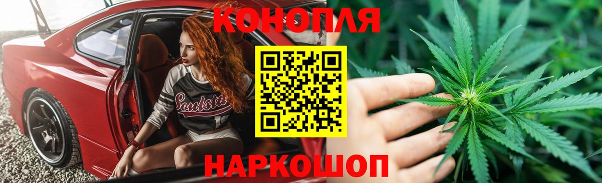 Канабис сатива  Каннабис THC 21%  Вход с VPN  Заводоуковск 
